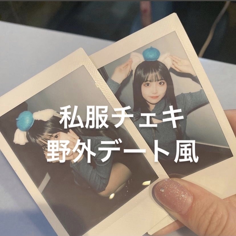 チェキ ♡購入枚数に応じて特典あります♡