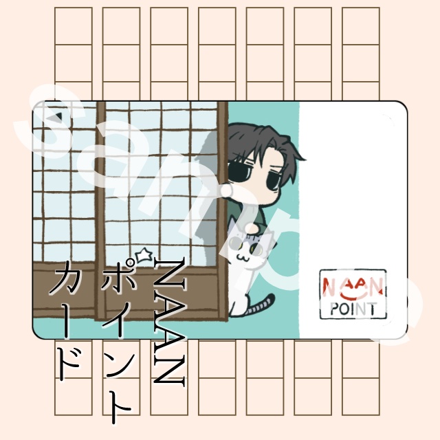 文士パロディカード