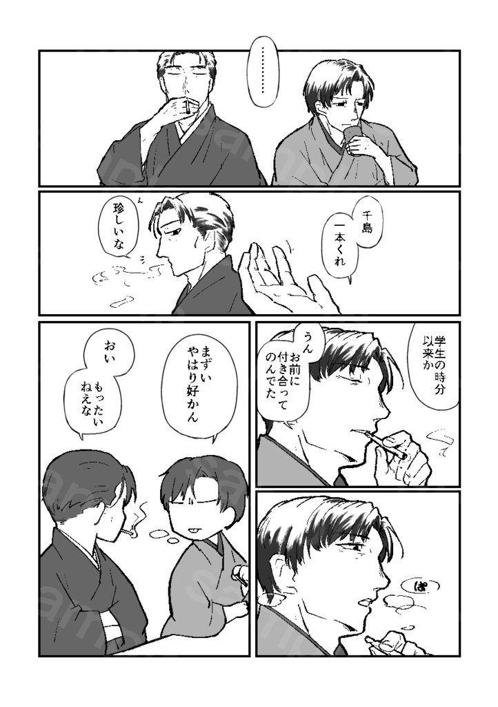 漫画「猫なぞ飼つてゐない」