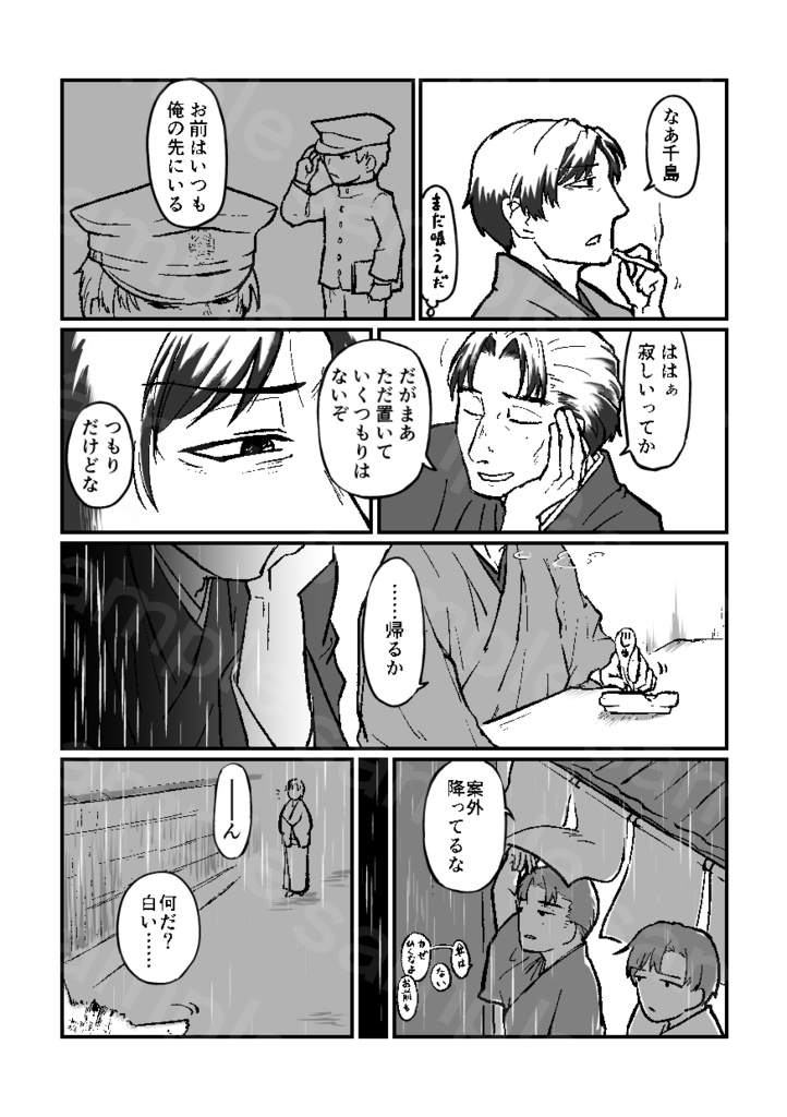 漫画「猫なぞ飼つてゐない」
