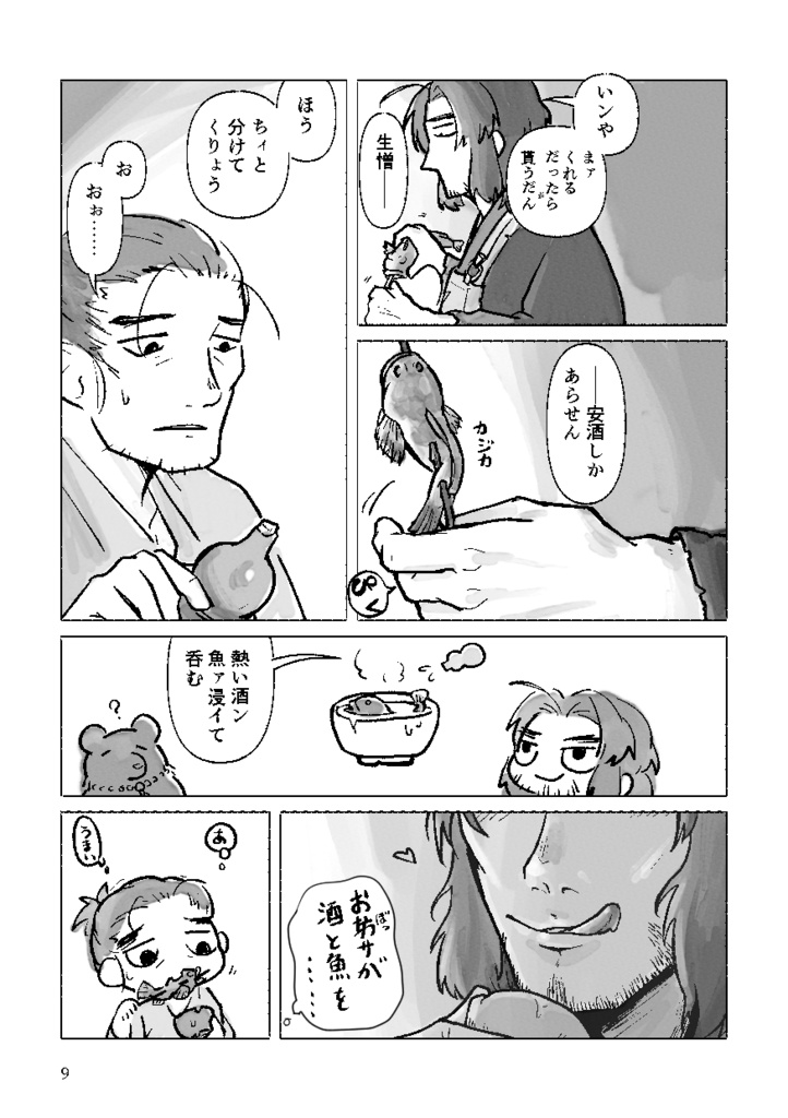 漫画「熊法師」