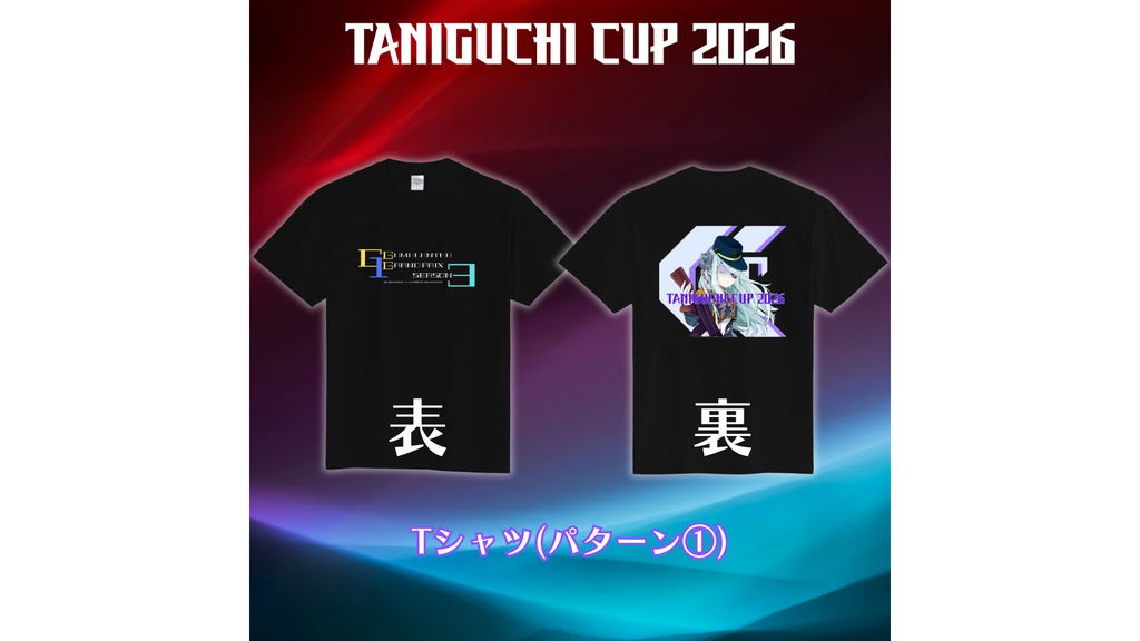 TANIGUCHI CUP 2026 GGGS3 Tシャツ パターン①