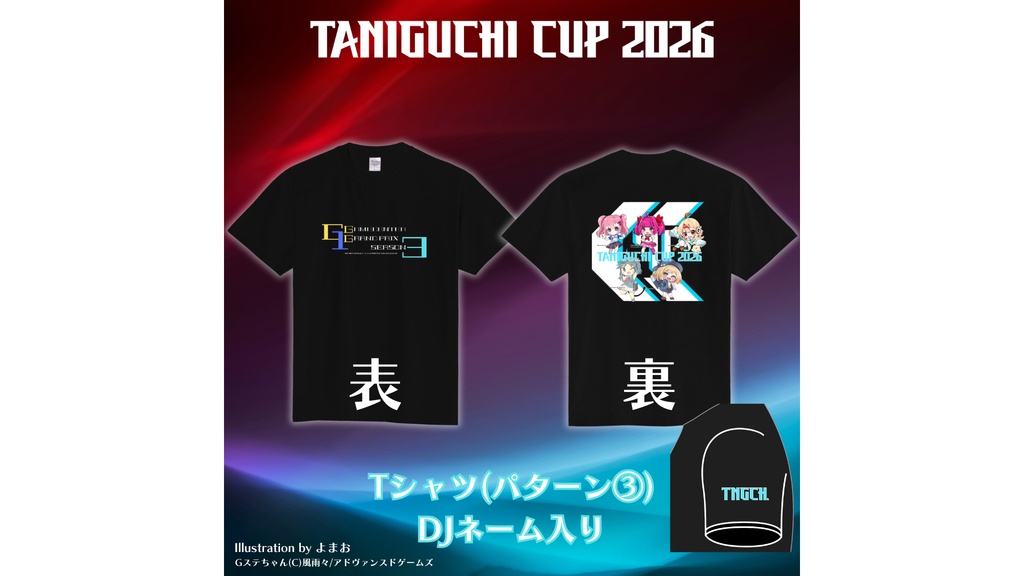 TANIGUCHI CUP 2026 GGGS3 Tシャツ パターン③ DJネーム入り