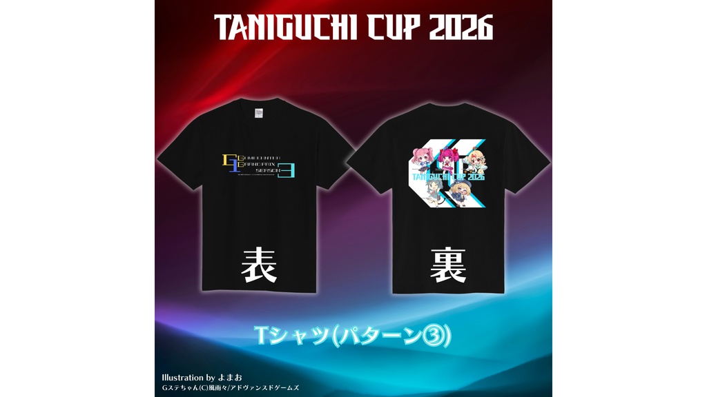  公開中 TANIGUCHI CUP 2026 GGGS3 Tシャツ パターン③