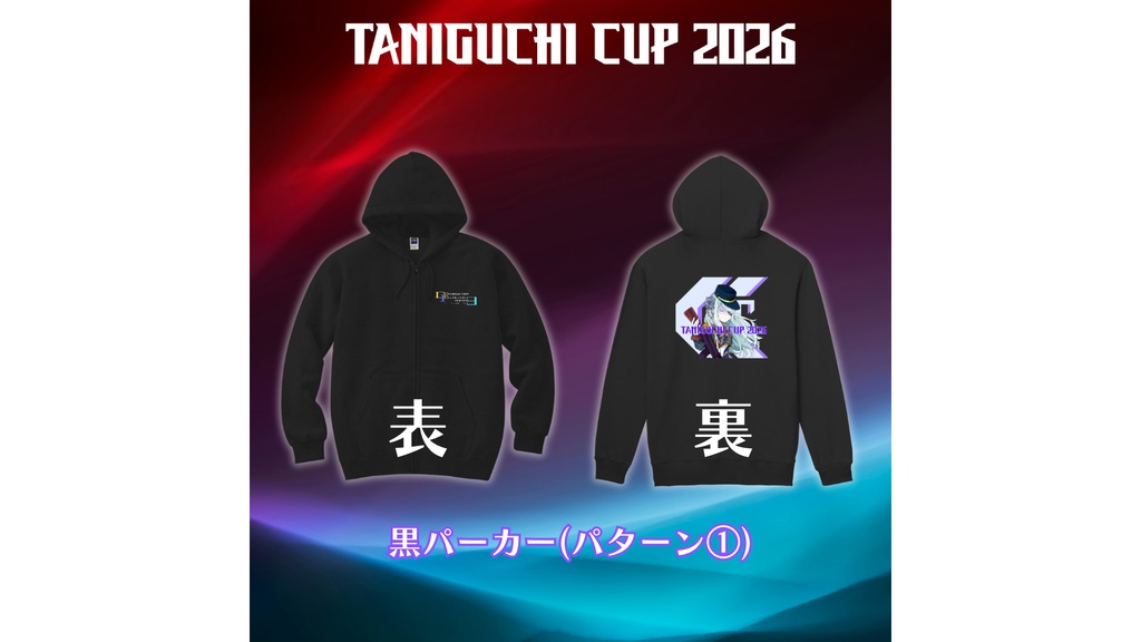 TANIGUCHI CUP 2026 GGGS3 黒パーカー パターン①