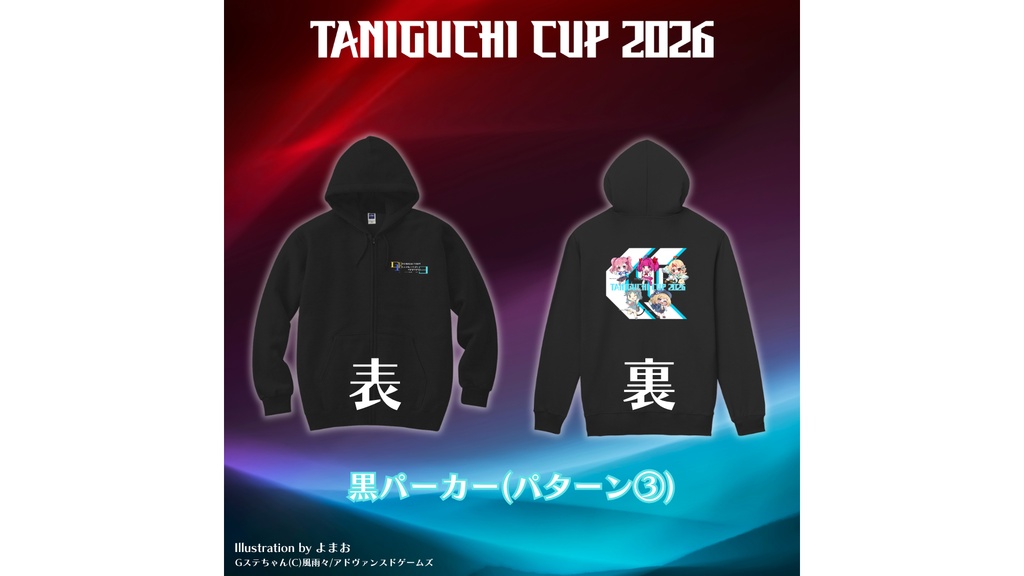 TANIGUCHI CUP 2026 GGGS3 黒パーカー パターン③