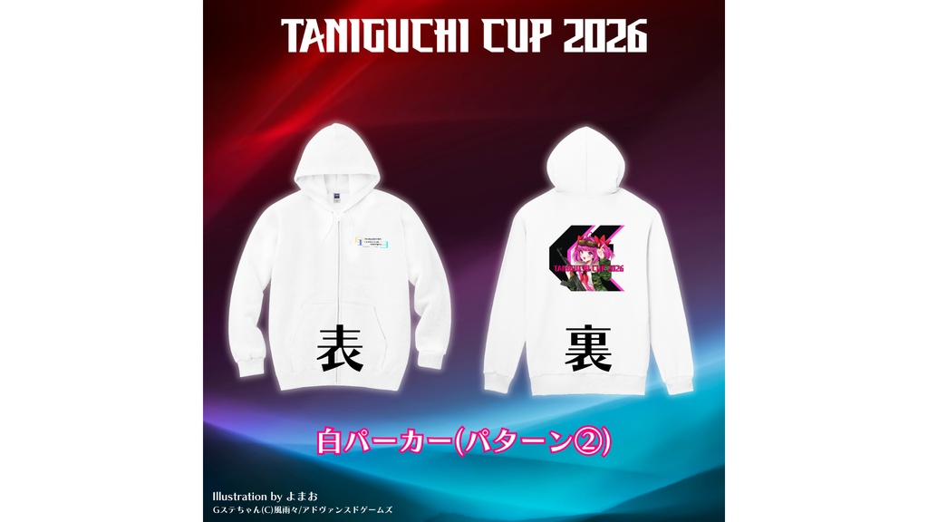 TANIGUCHI CUP 2026 GGGS3 白パーカー パターン②