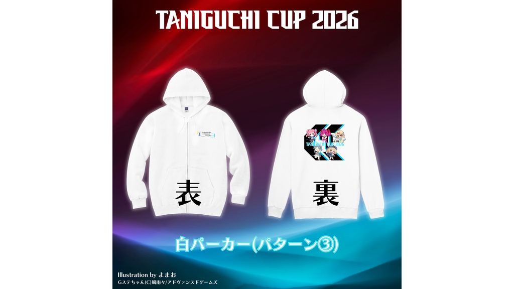 TANIGUCHI CUP 2026 GGGS3 白パーカー パターン③