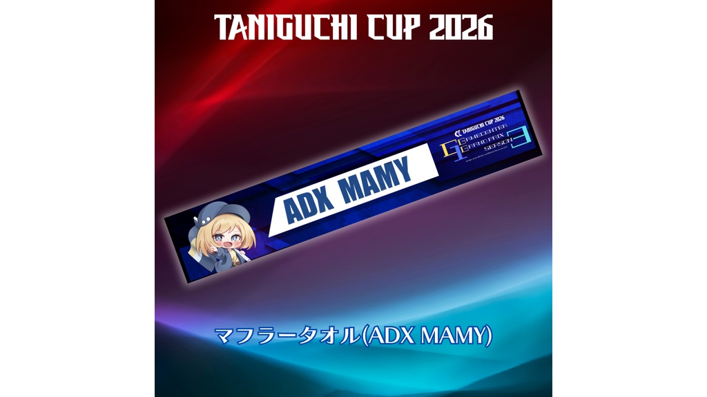 TANIGUCHI CUP 2026 GGGS3 マフラータオル(ADX MAMY)