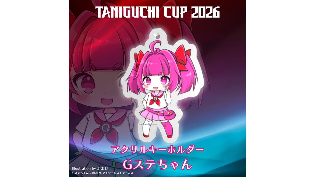TANIGUCHI CUP 2026 GGGS3 アクリルキーホルダー(Gステちゃん)