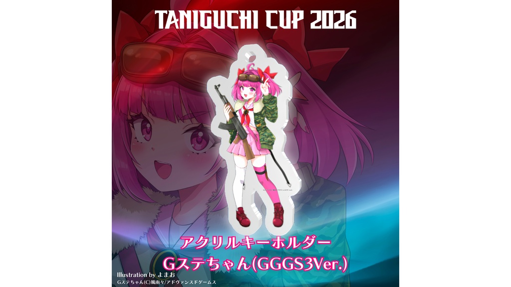 TANIGUCHI CUP 2026 GGGS3 アクリルキーホルダー(Gステちゃん GGGS3 ver.)