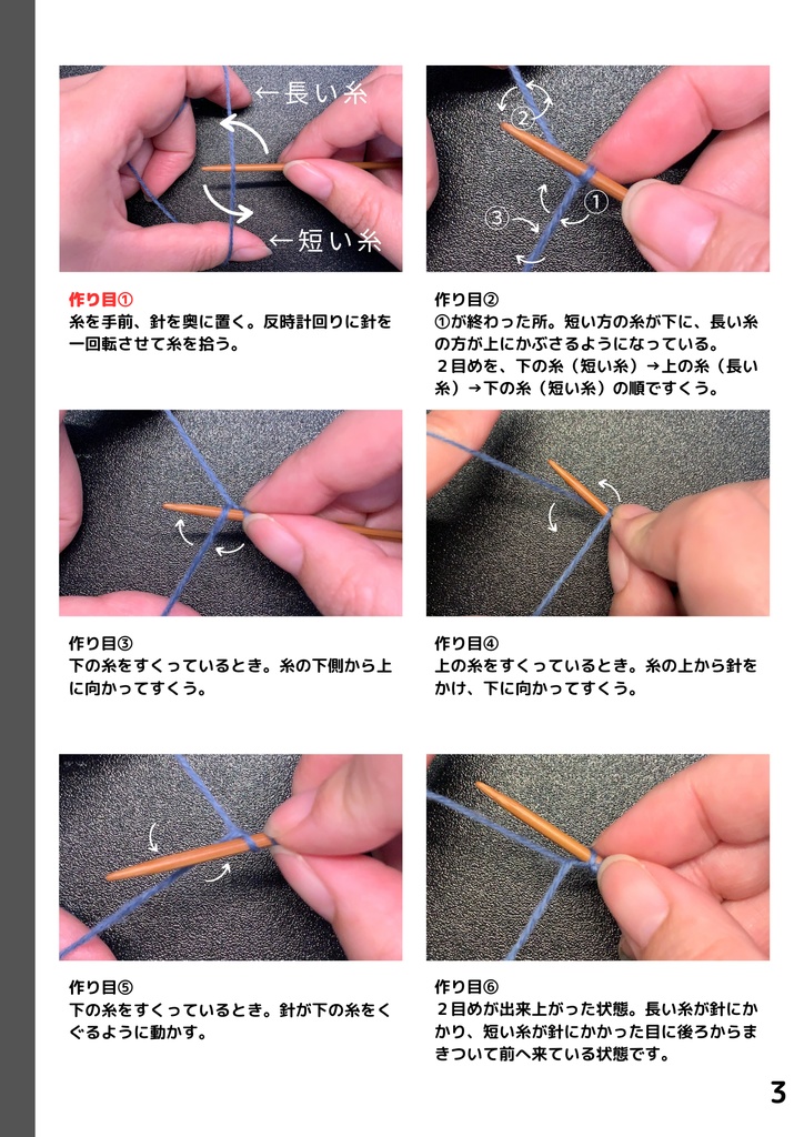 《編み図》豊穣を願うマグカップ用セーター