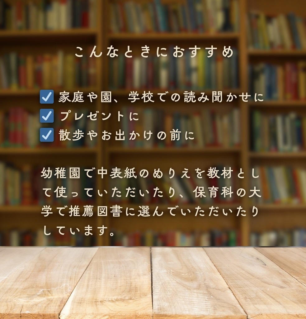 絵本「あなたのせかいはどんなあじ」サイン&特典付き
