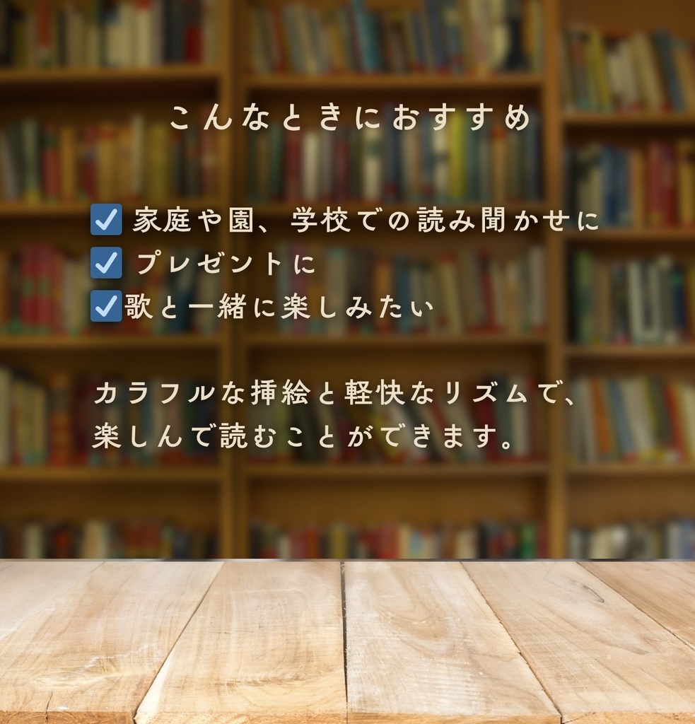 絵本「ロケットにのって」サイン付き