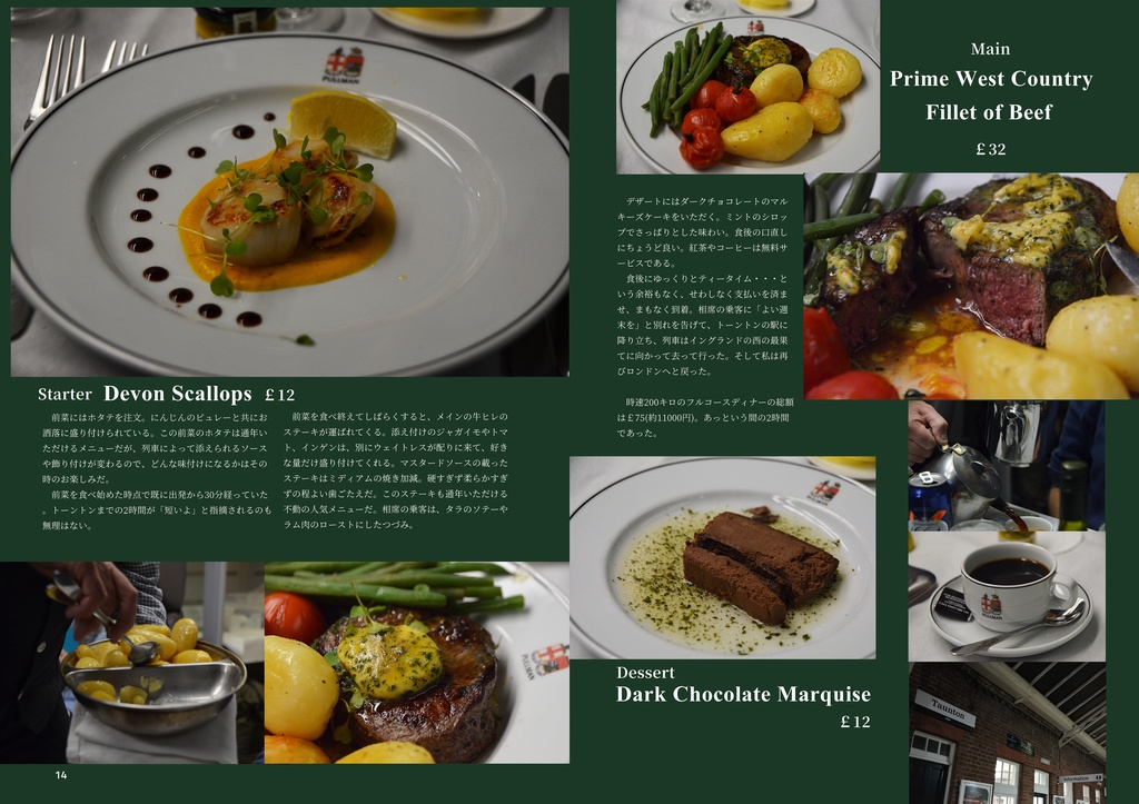 【DL版】英国列車食堂 Vol.1【2023年改訂版】