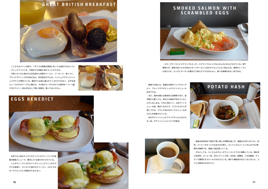 【DL版】英国列車食堂 Vol.2