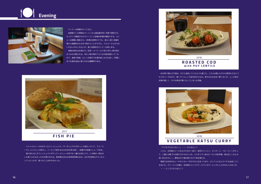 【DL版】英国列車食堂 Vol.2