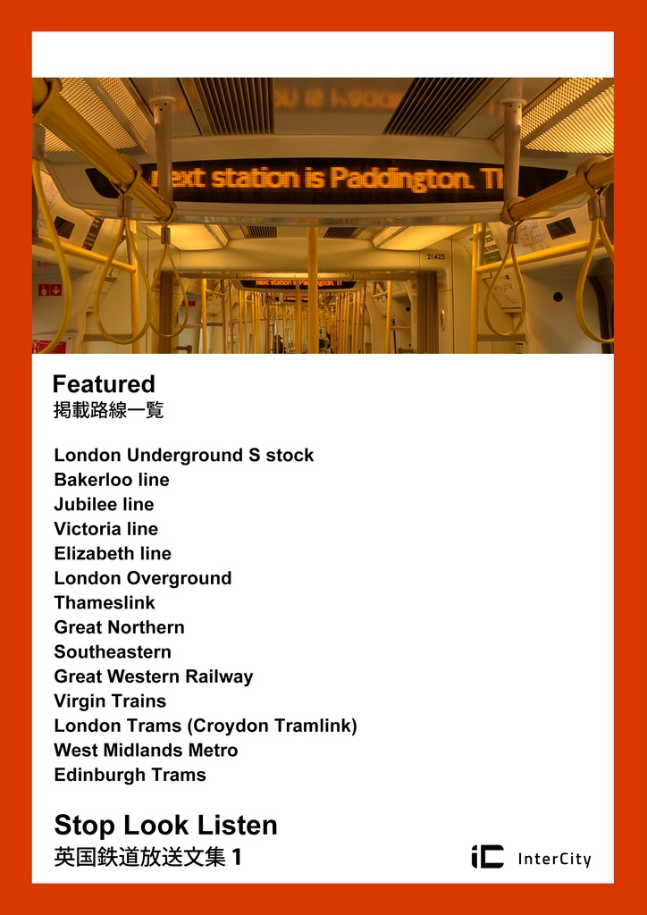 【PDF Book】Stop Look Listen 英国鉄道放送文集 1