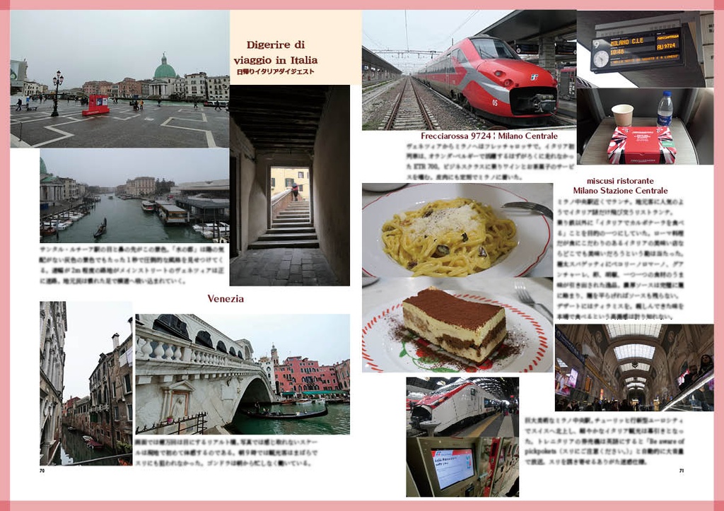 Bilder Nightjet 図録ナイトジェット2024.8