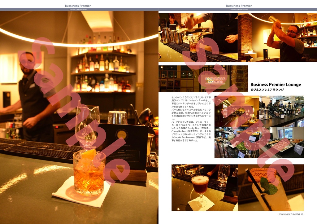 【冊子版セール】Bon Voyage Eurostar(ボン・ボヤージュ・ユーロスター)