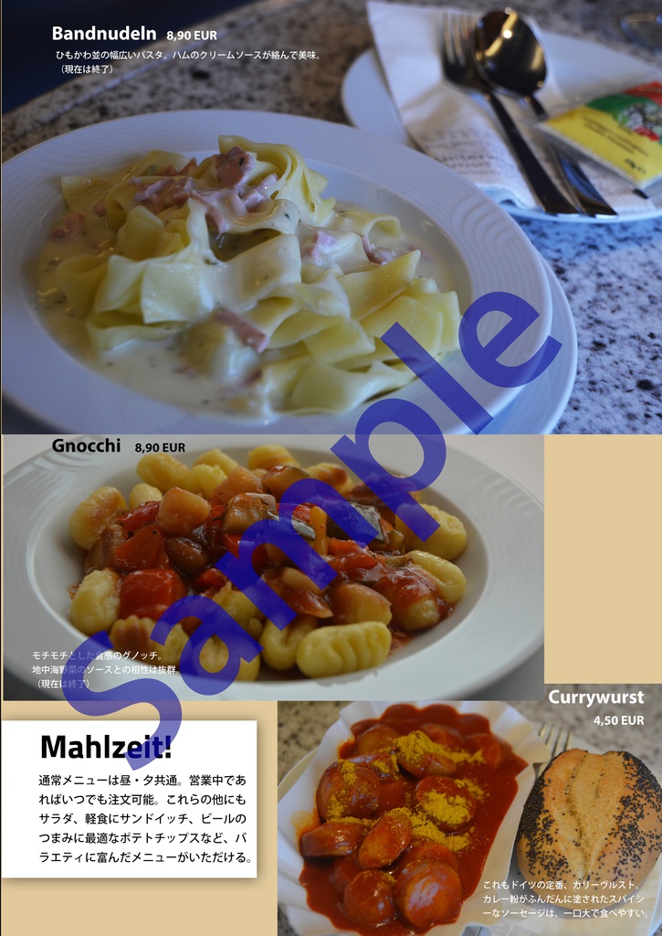 【DL限定】Speisewagen -ドイツの食堂車-