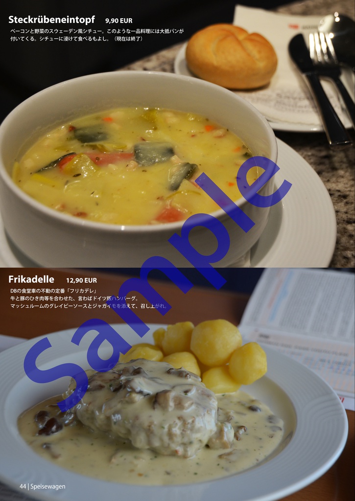 【DL限定】Speisewagen -ドイツの食堂車-