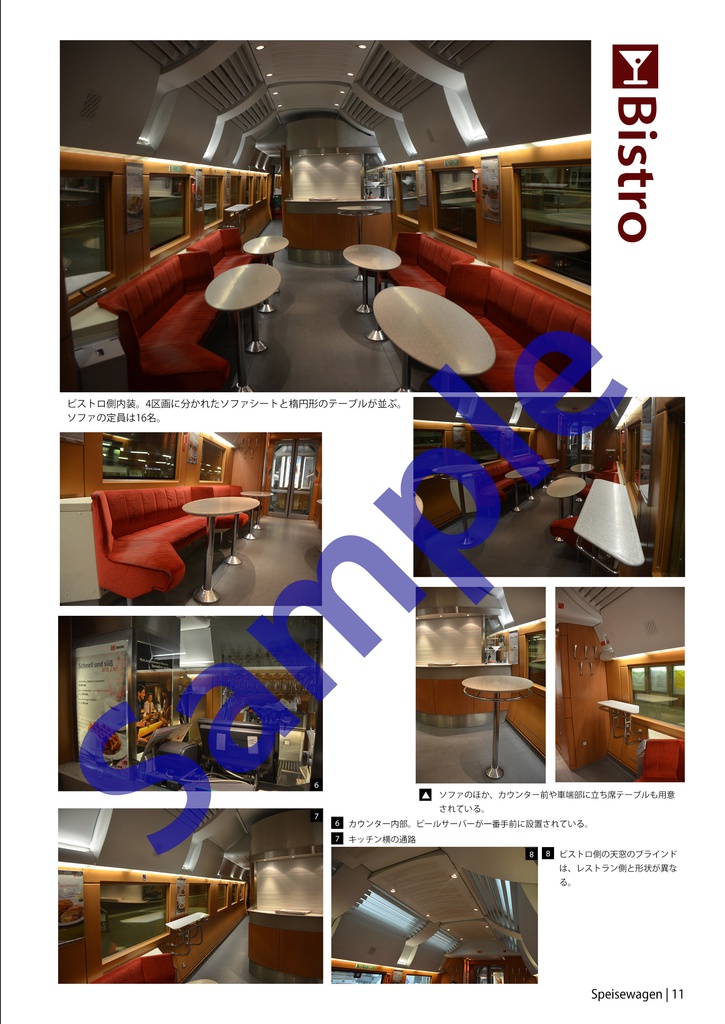 【DL限定】Speisewagen -ドイツの食堂車-