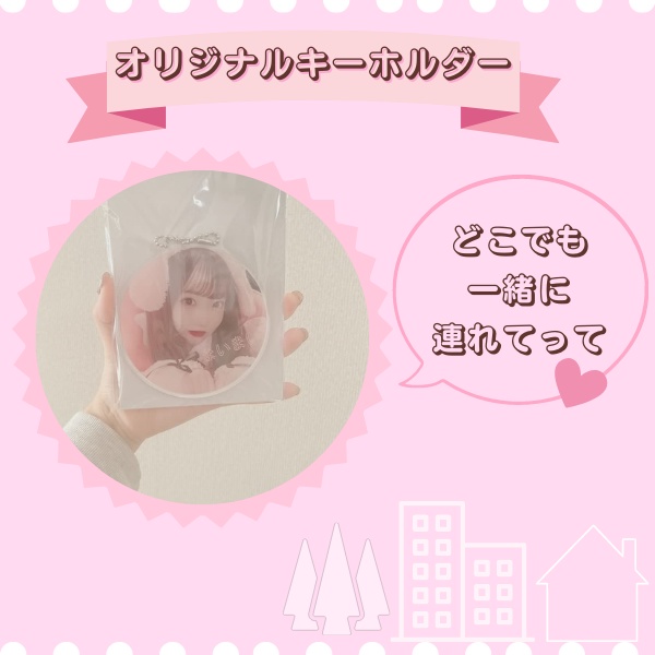 オリジナルキーホルダー