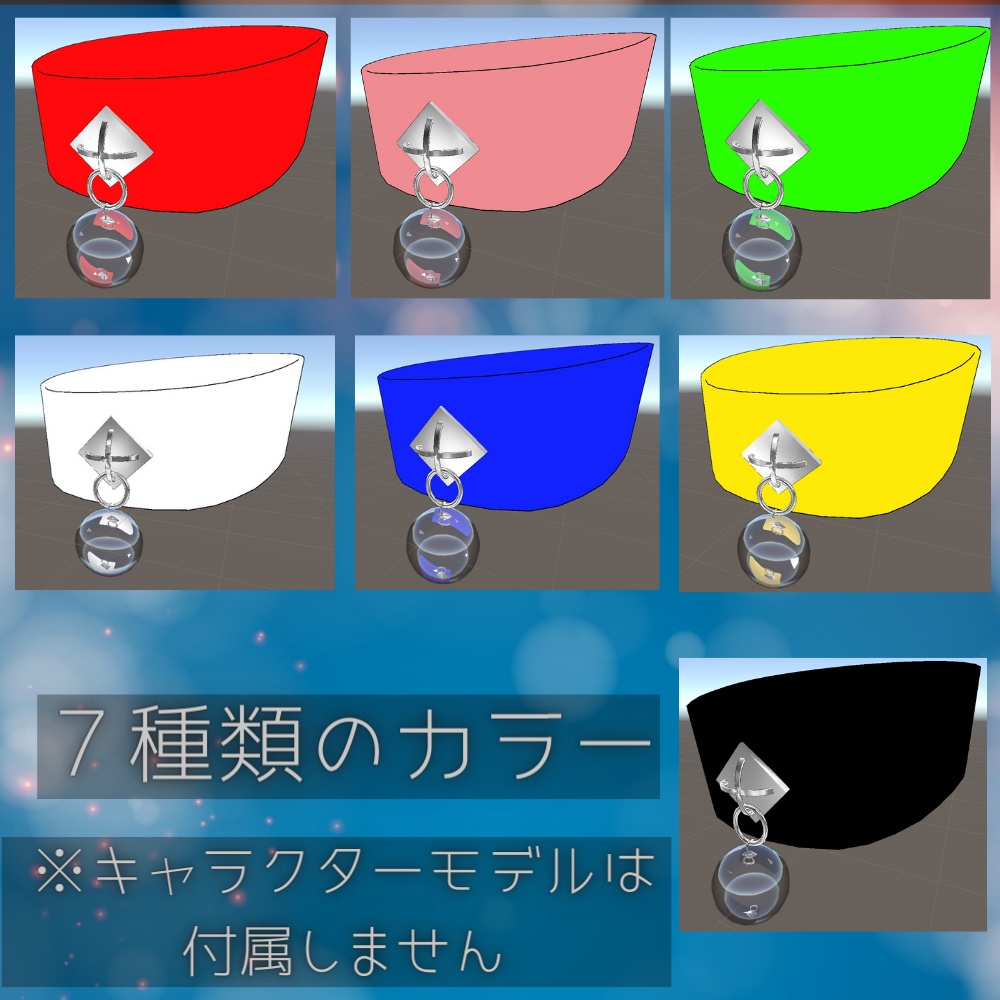 【3Dモデル】水晶玉チョーカー