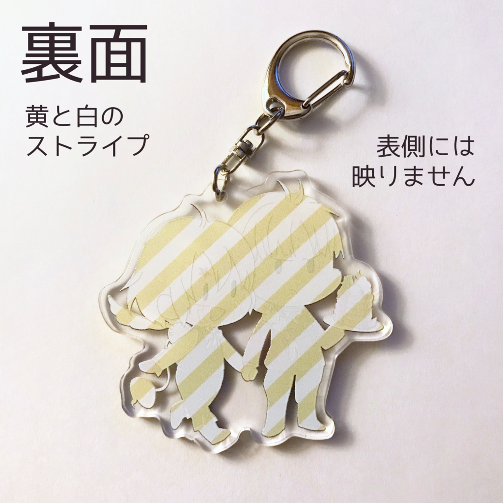 アクリルキーホルダー「おててつないだリンクとアレン」