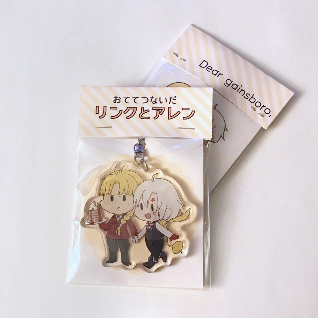 アクリルキーホルダー「おててつないだリンクとアレン」
