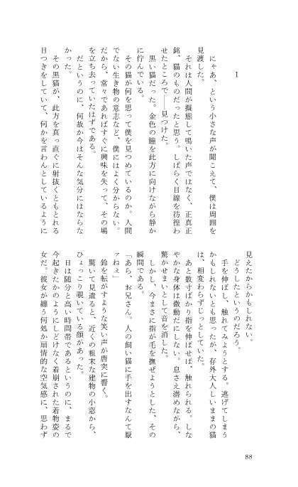 君に手向ける花はもう決まってる