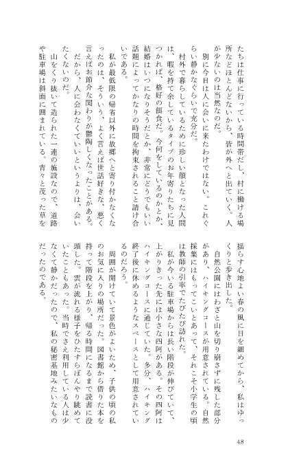 君に手向ける花はもう決まってる