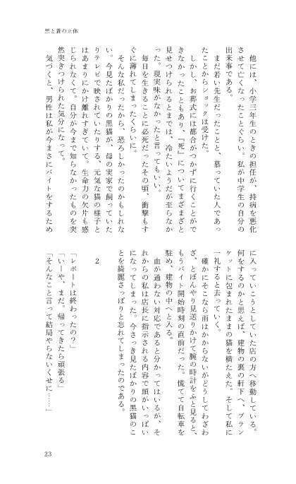 君に手向ける花はもう決まってる