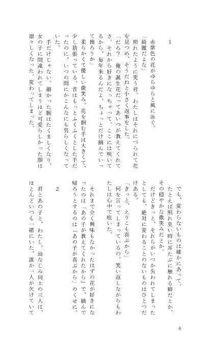 君に手向ける花はもう決まってる