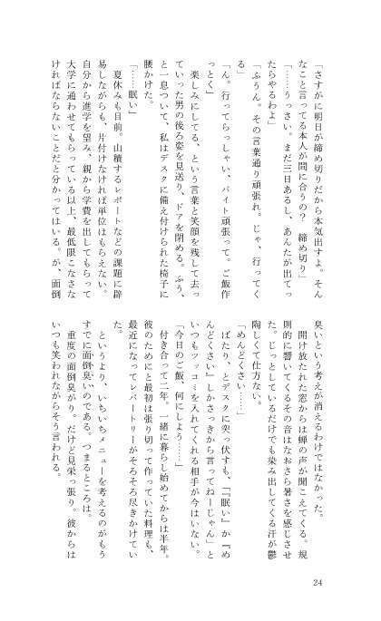 君に手向ける花はもう決まってる