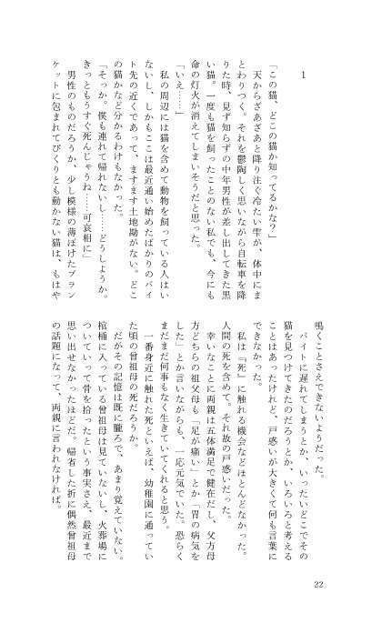 君に手向ける花はもう決まってる