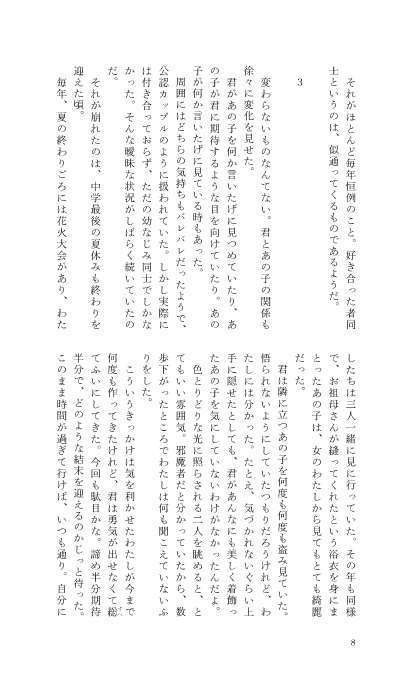 君に手向ける花はもう決まってる