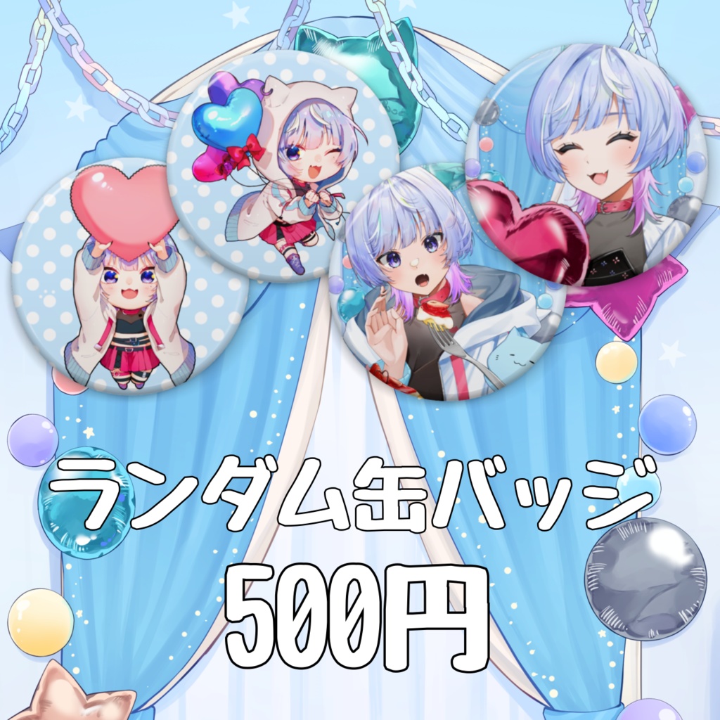 【アクリルスタンド・キーホルダー・チェキ・缶バッジ】寒猫あおい2025お誕生日記念グッズ【受注生産】