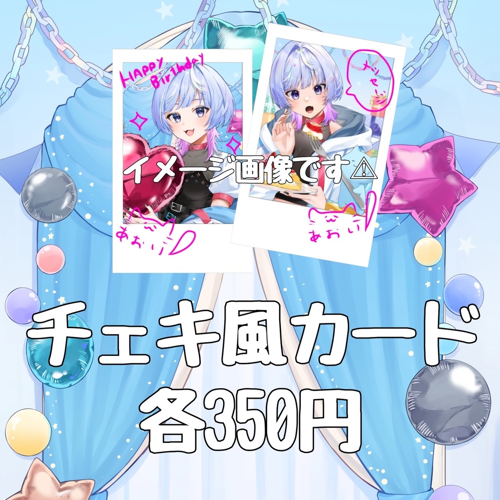 【アクリルパネル・アクリルスタンド・キーホルダー・チェキ・缶バッジ】寒猫あおい2025お誕生日記念グッズ【在庫分再販売】