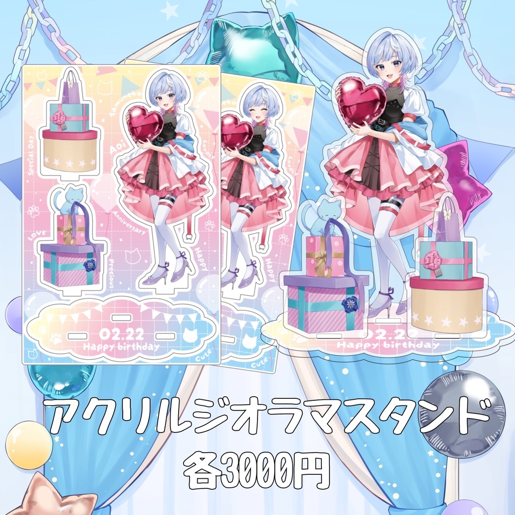 【アクリルパネル・アクリルスタンド・キーホルダー・チェキ・缶バッジ】寒猫あおい2025お誕生日記念グッズ【在庫分再販売】