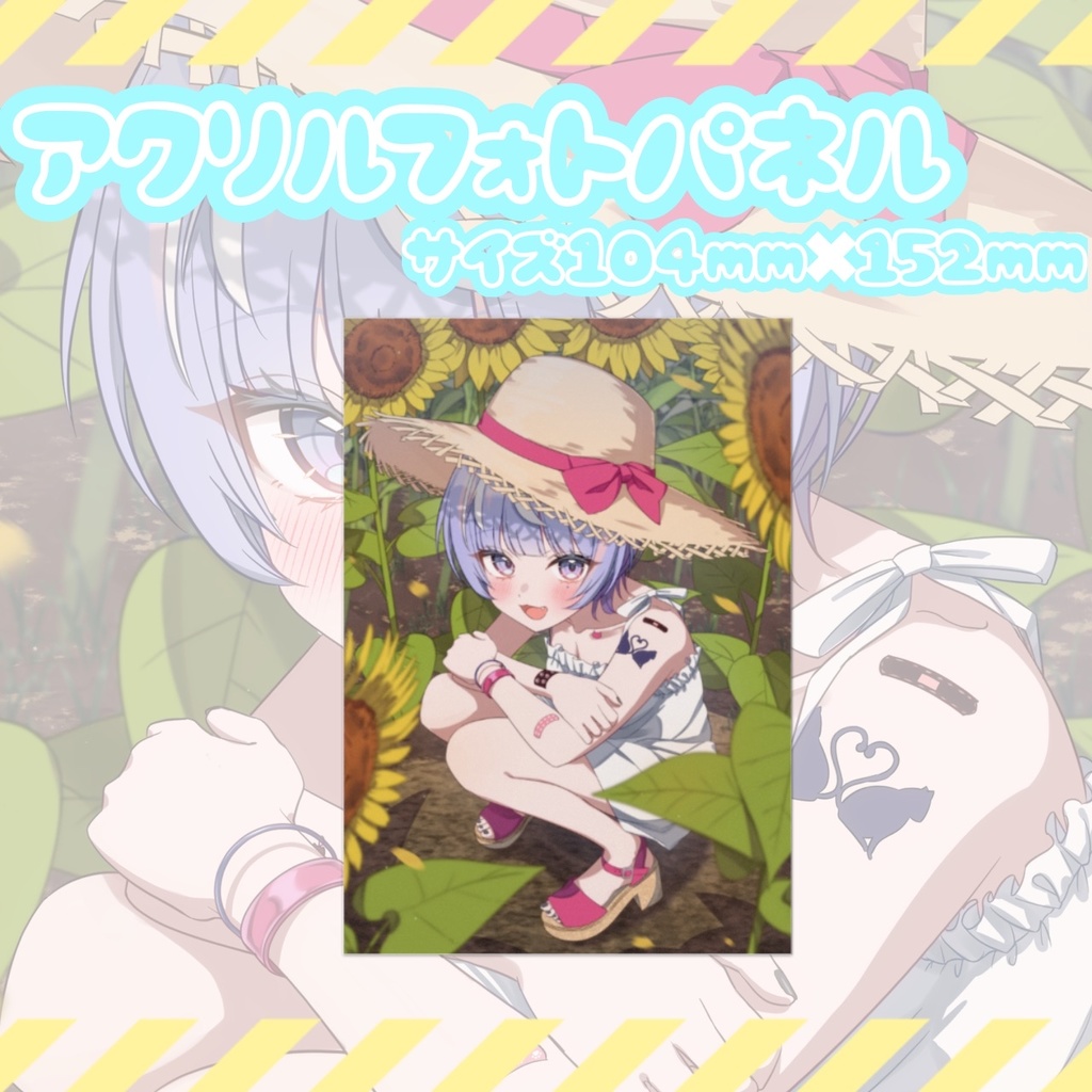 【Summer collection 2025】寒猫あおいオリジナルグッズ(ひまわりver)