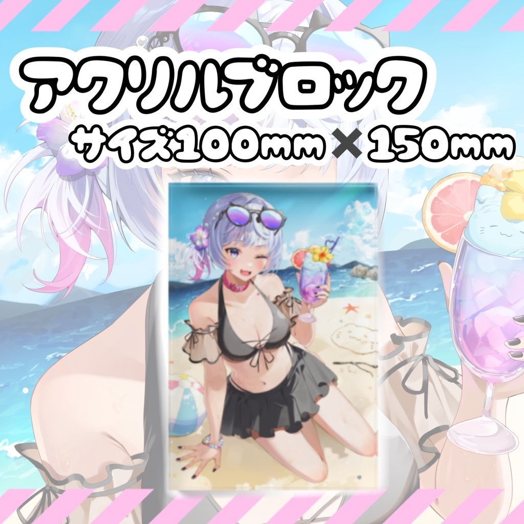 【Summer collection 2025】寒猫あおいオリジナルグッズ(水着ver)