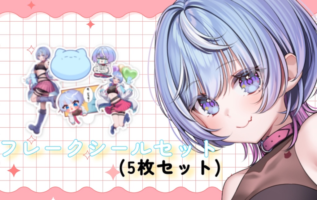 【C107】寒猫あおい冬コミグッズ