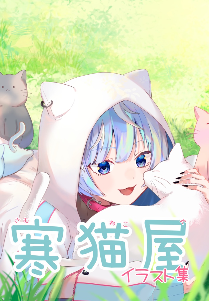 【C107】寒猫あおい冬コミグッズ