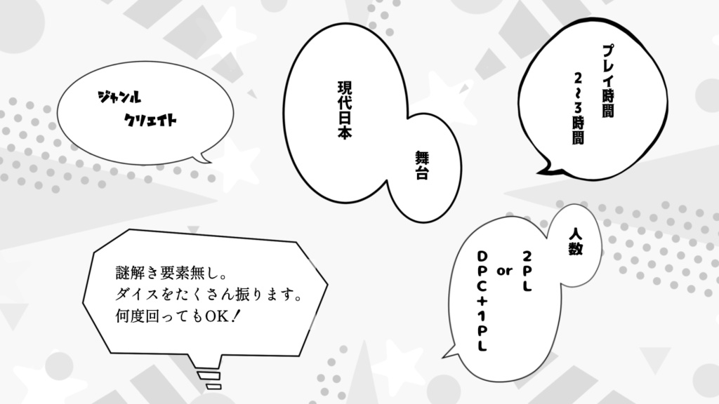 【エモクロアTRPG】漫画家になろう!【2PL or タイマン】