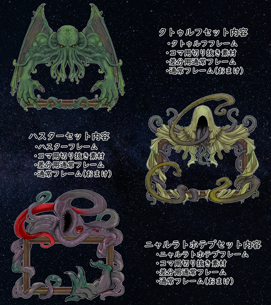 ココフォリア素材「ラスボスフレーム」 SPLL:E197488