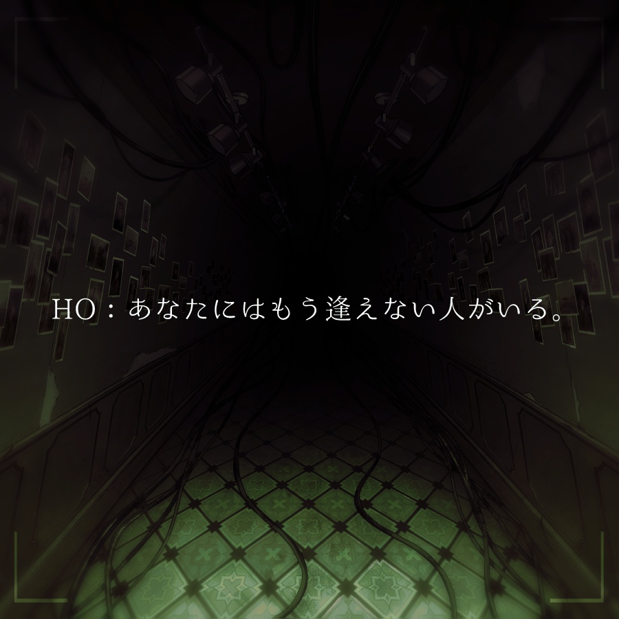 CoCTRPG「露魂」 SPLL:E196439