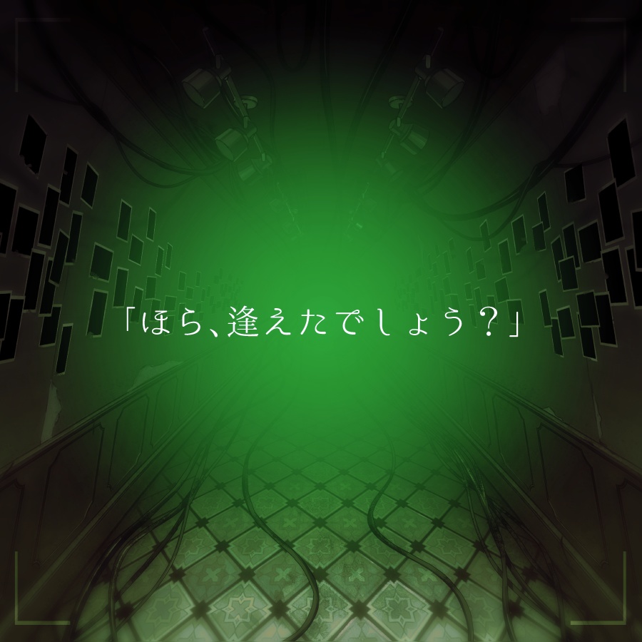 CoCTRPG「露魂」 SPLL:E196439