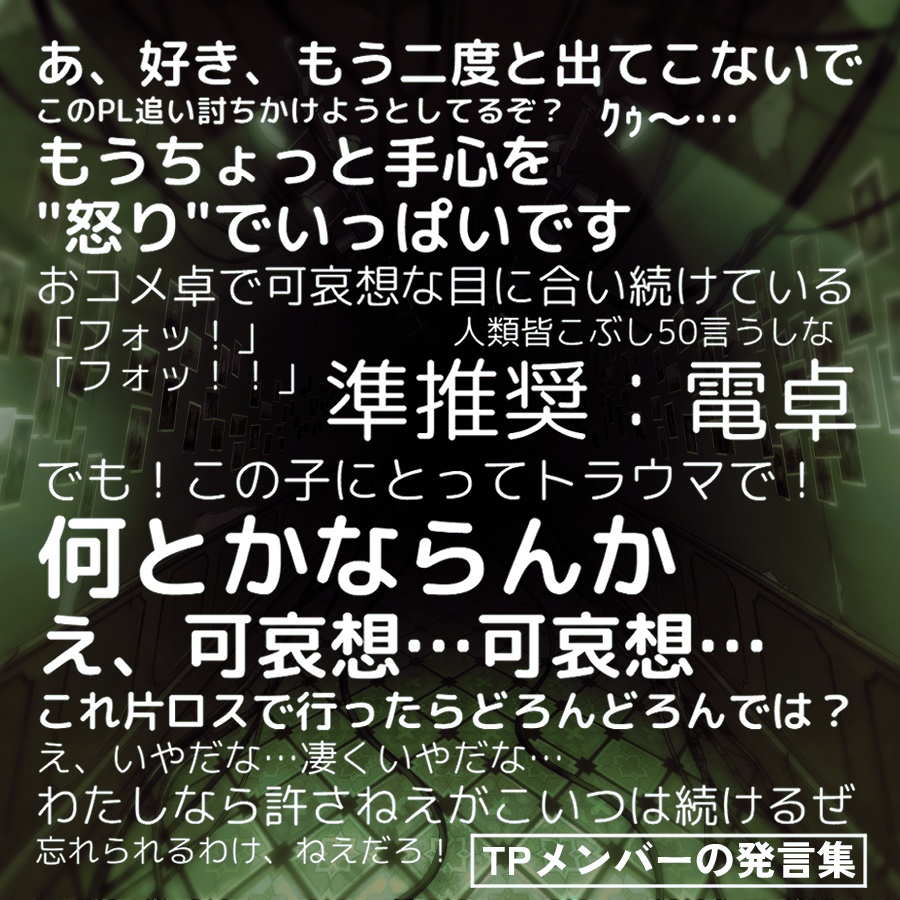 CoCTRPG「露魂」 SPLL:E196439